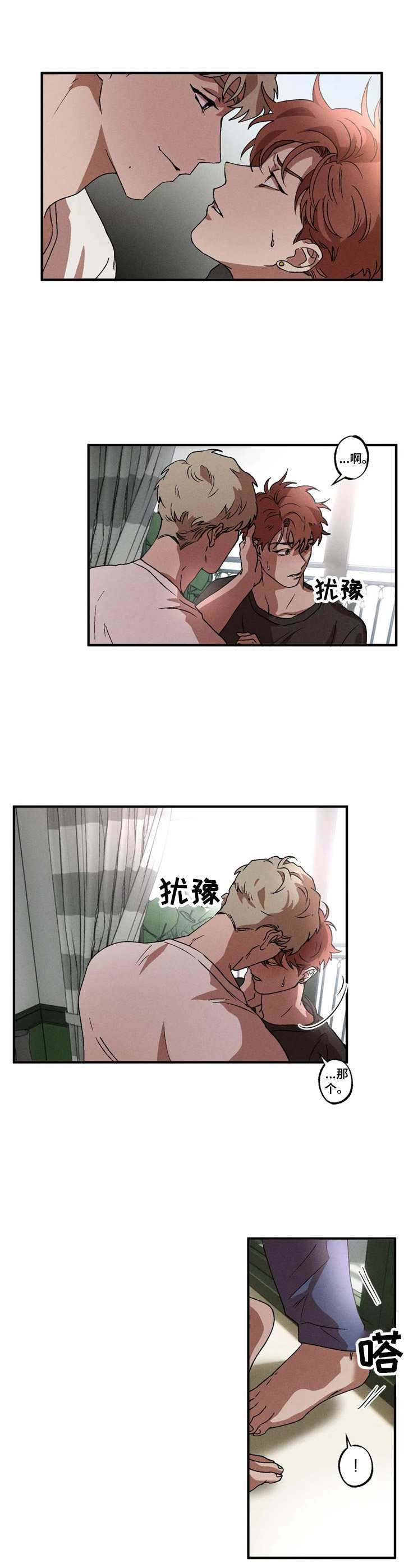 第12章：不拒绝7