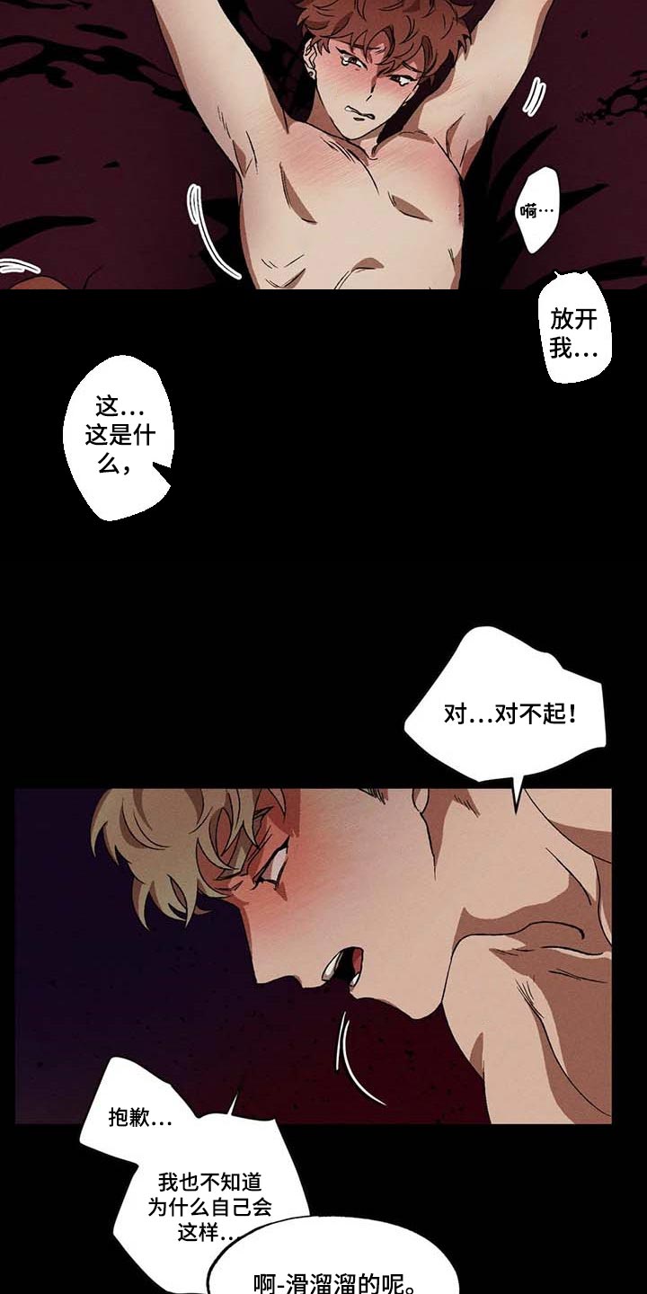 第39章：我会保护你的9
