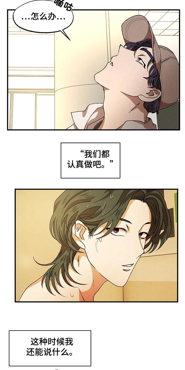 第117章：遇见5