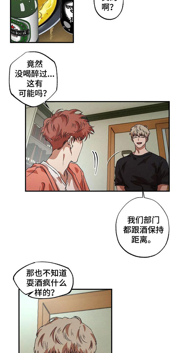 第130章：【番外】感情苦恼14