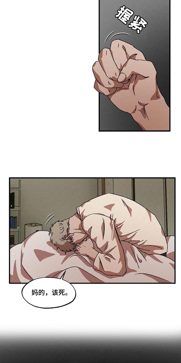 第40章：我懂这个表情8