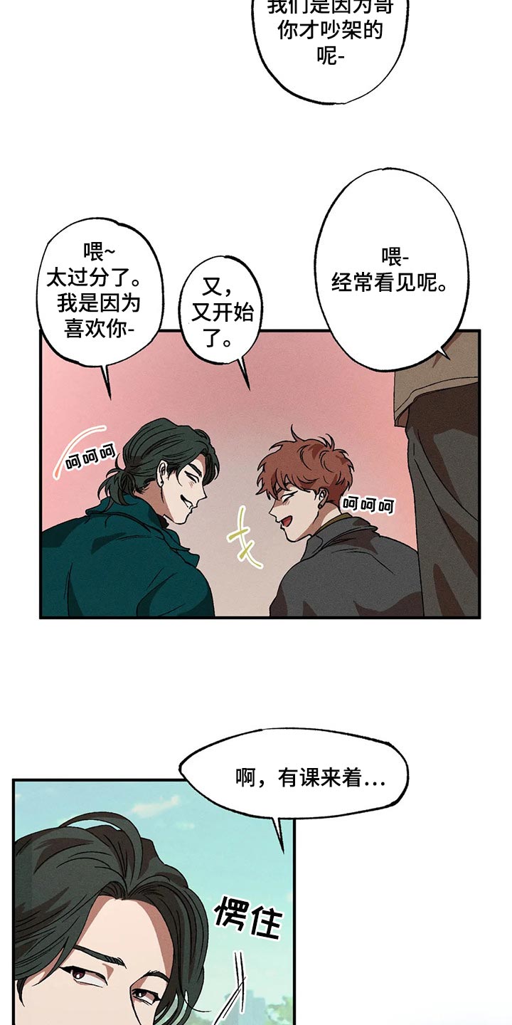 第36章：不觉得是称赞13