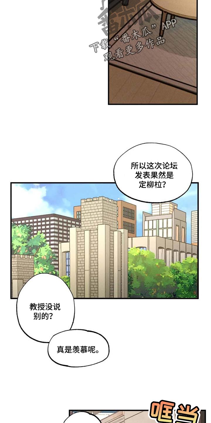 第54章：丑样15