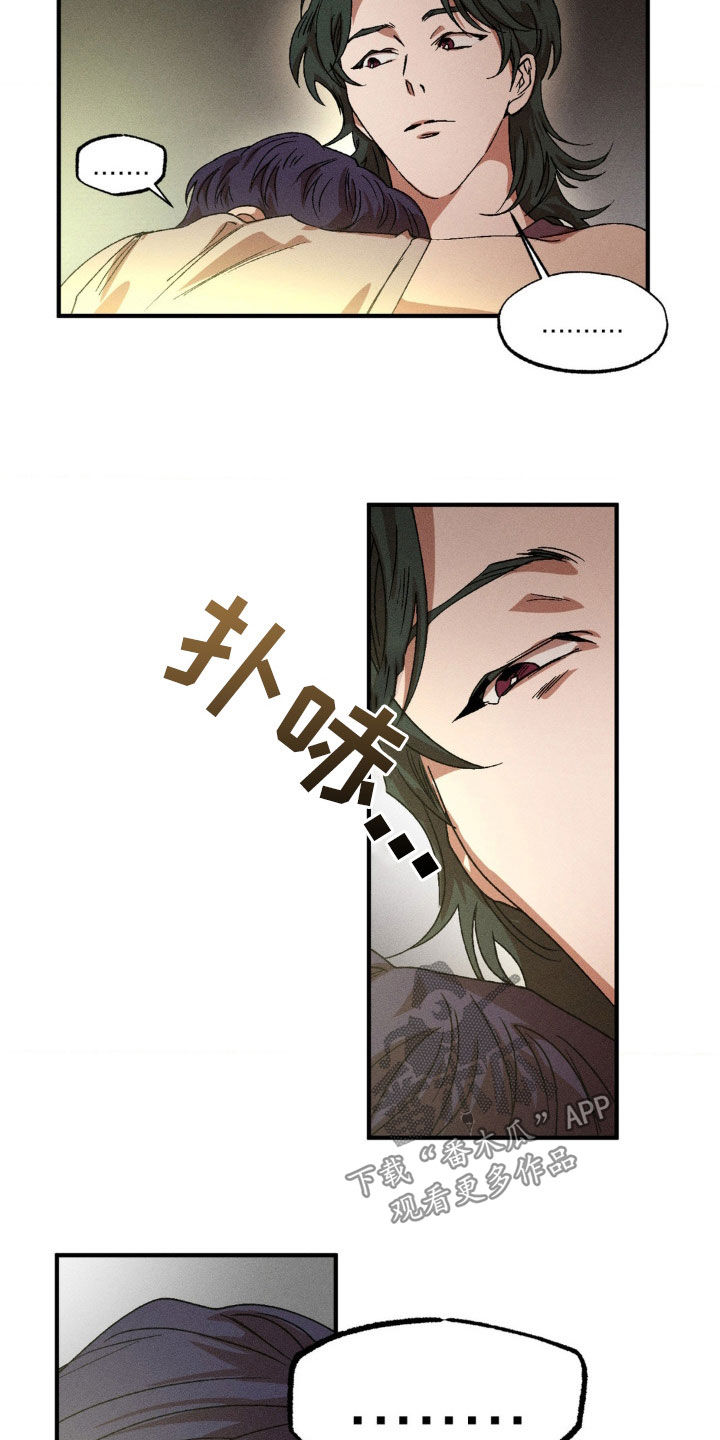 第139章：【番外】你能负责吗3