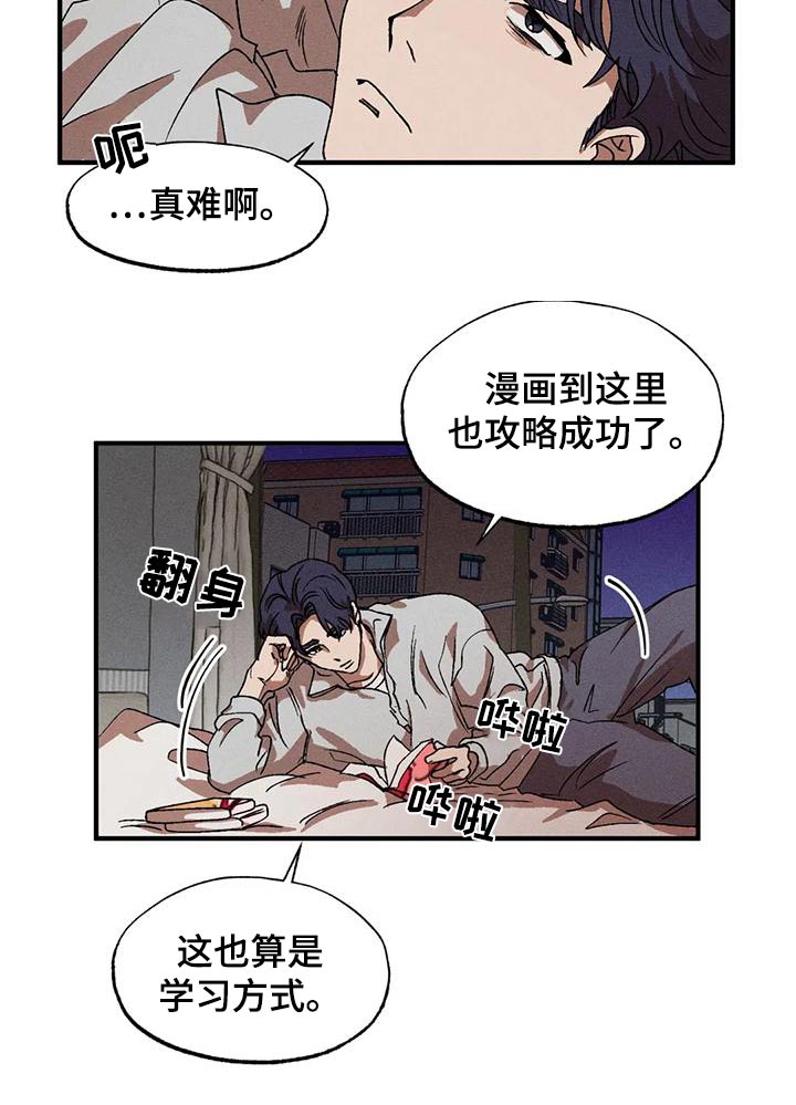 第114章：着急13