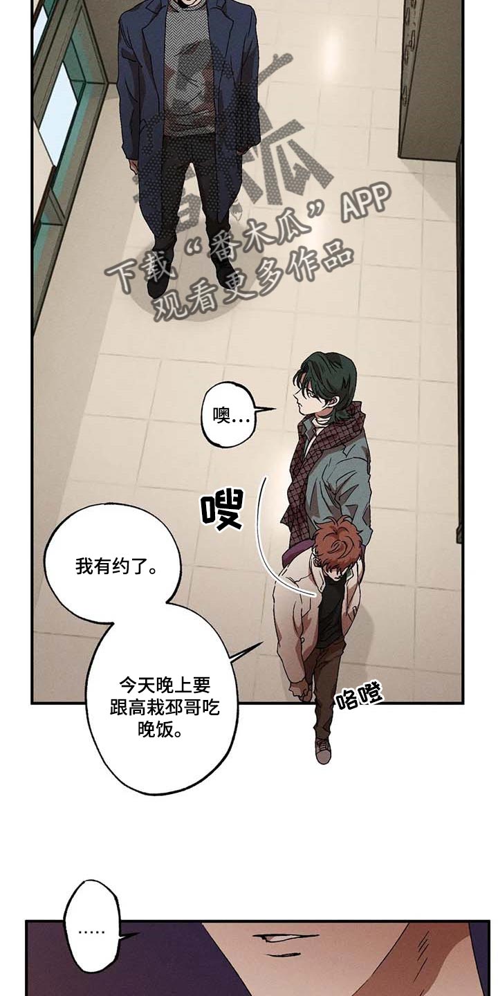 第33章：依靠18