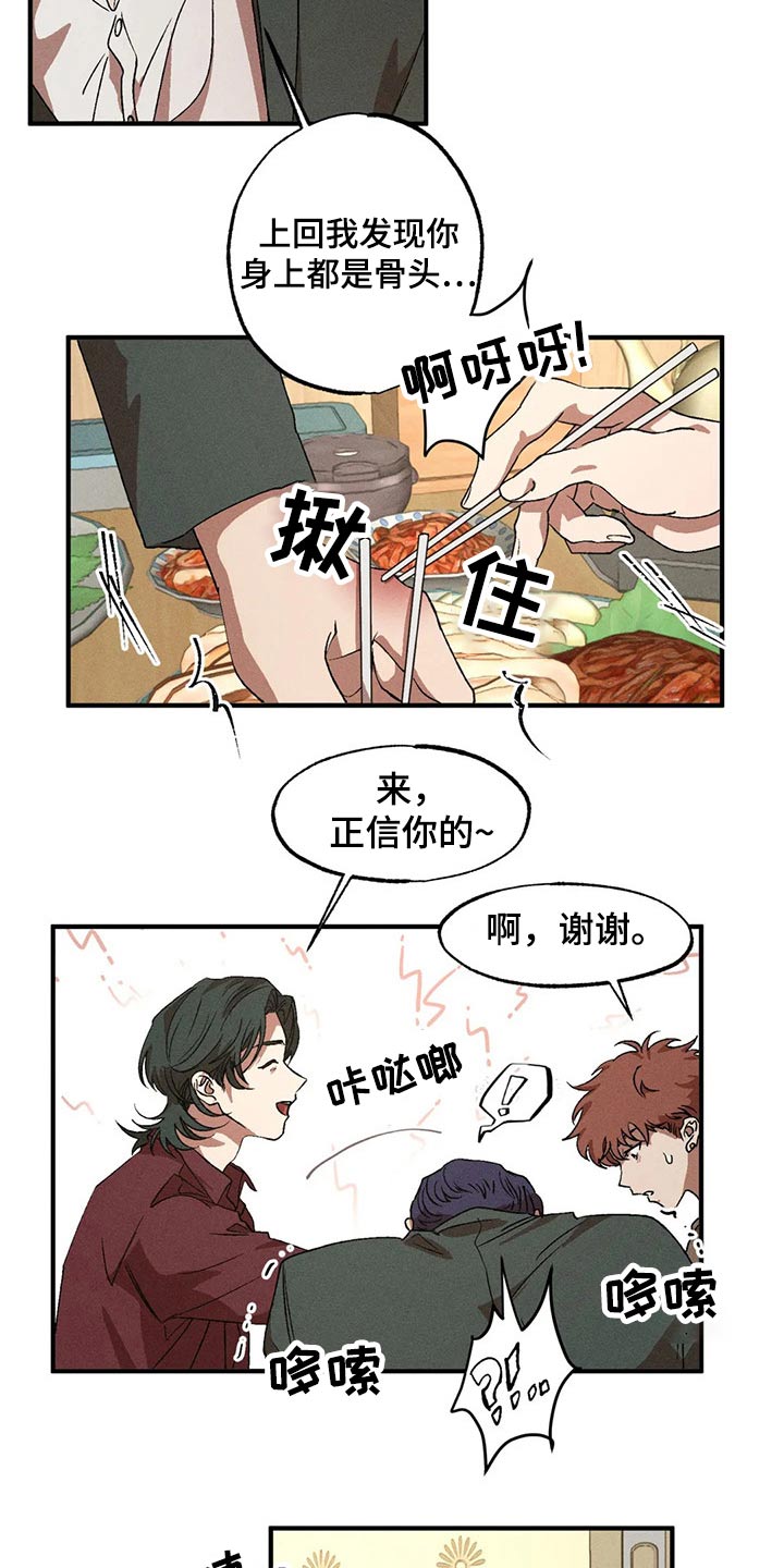 第93章：独特2