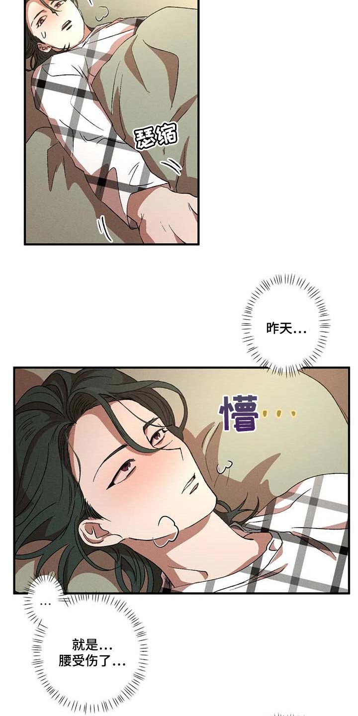 第57章：说谎4