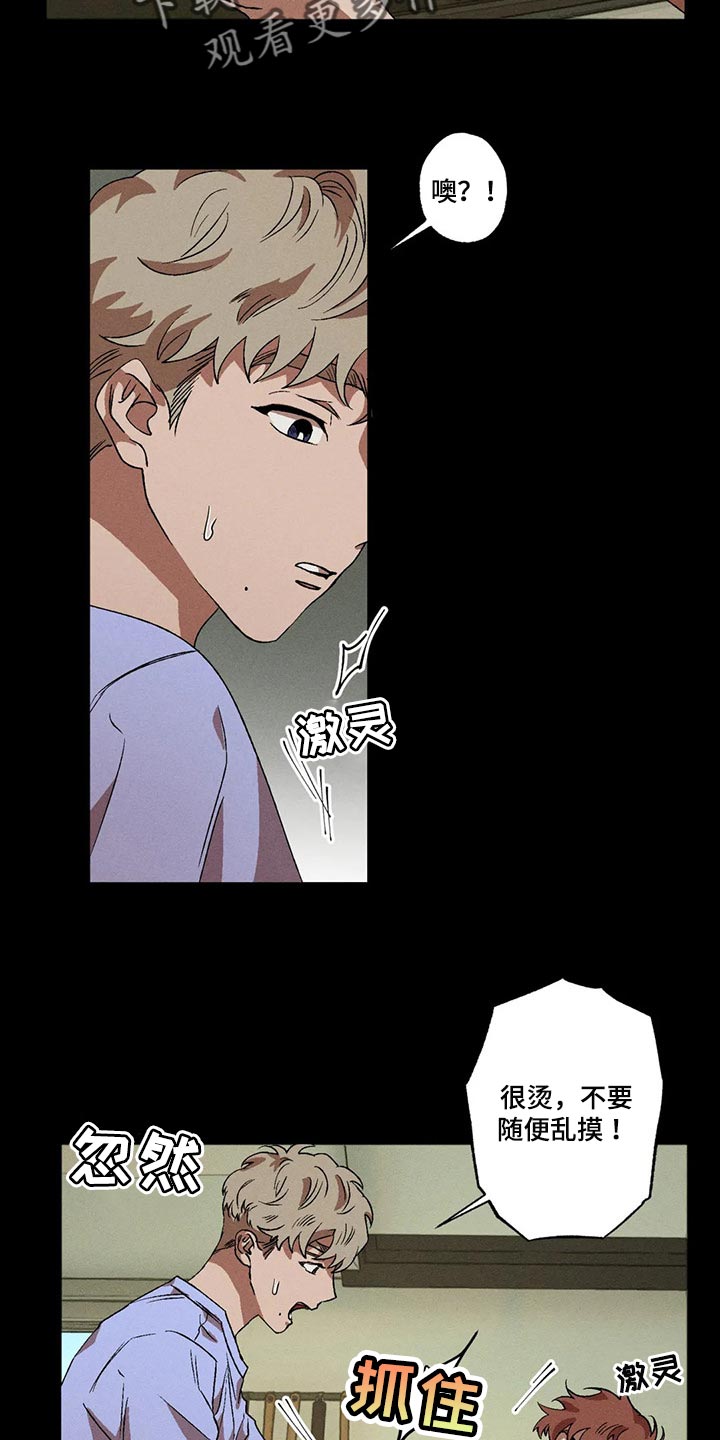 第73章：该做出改变了2