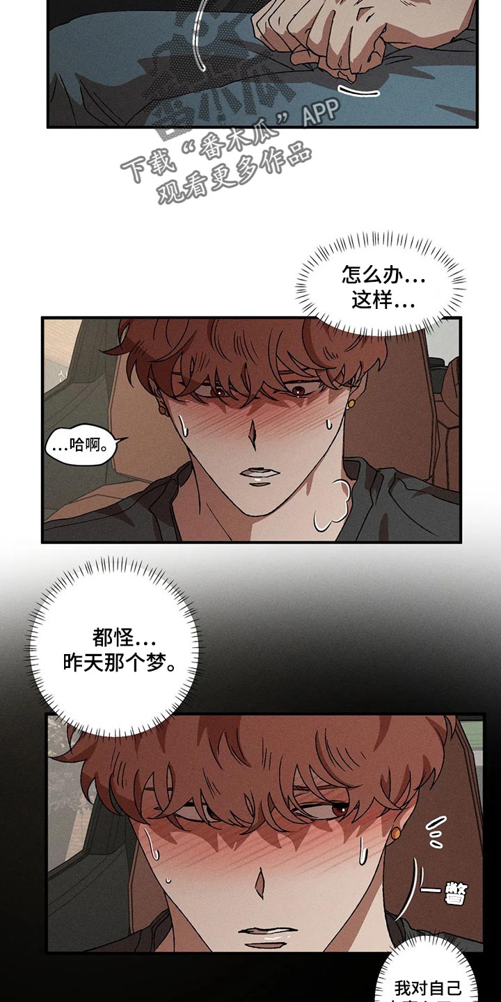 第84章：尴尬的氛围14