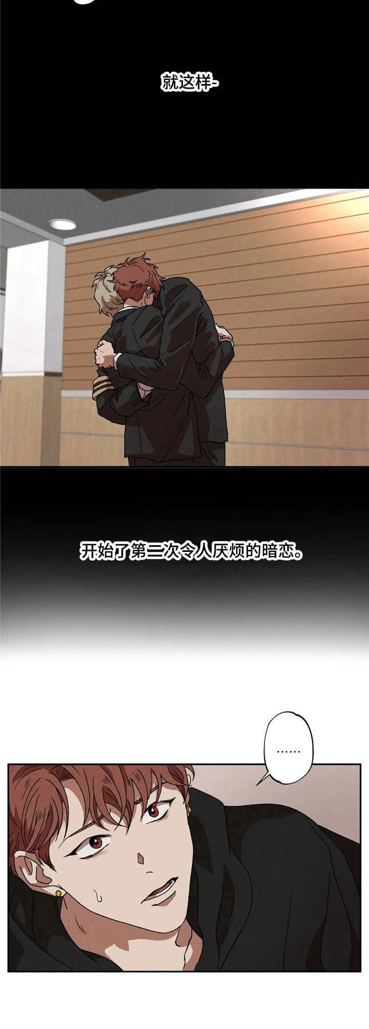 第8章：变故8