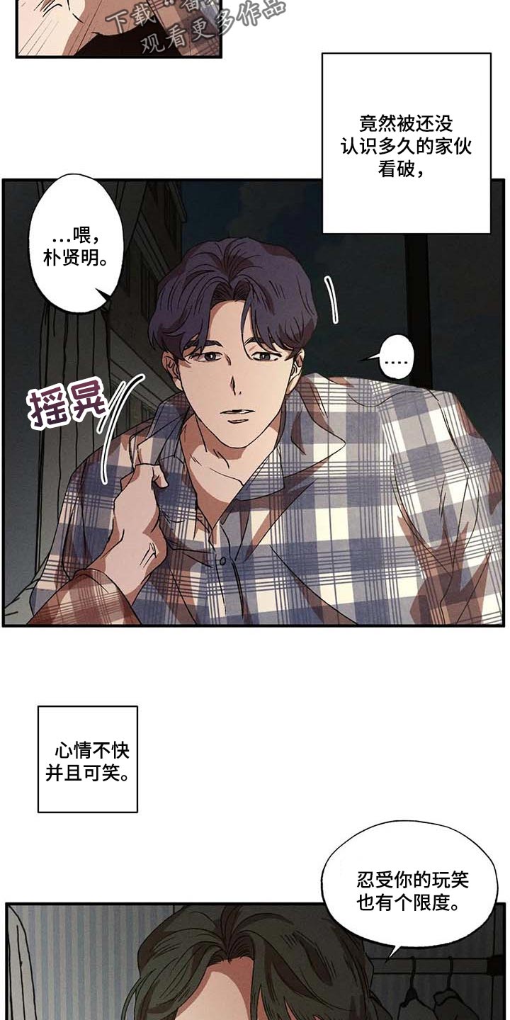 第43章：太恶劣了17