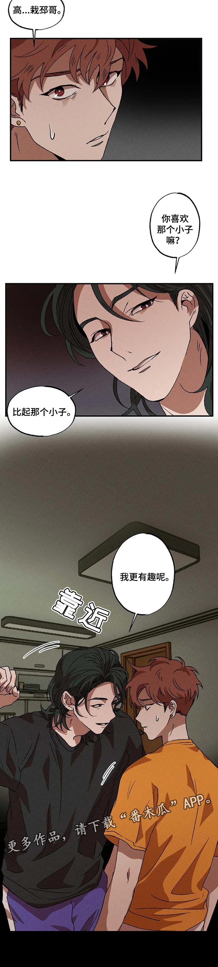 第23章：我更有趣呢7