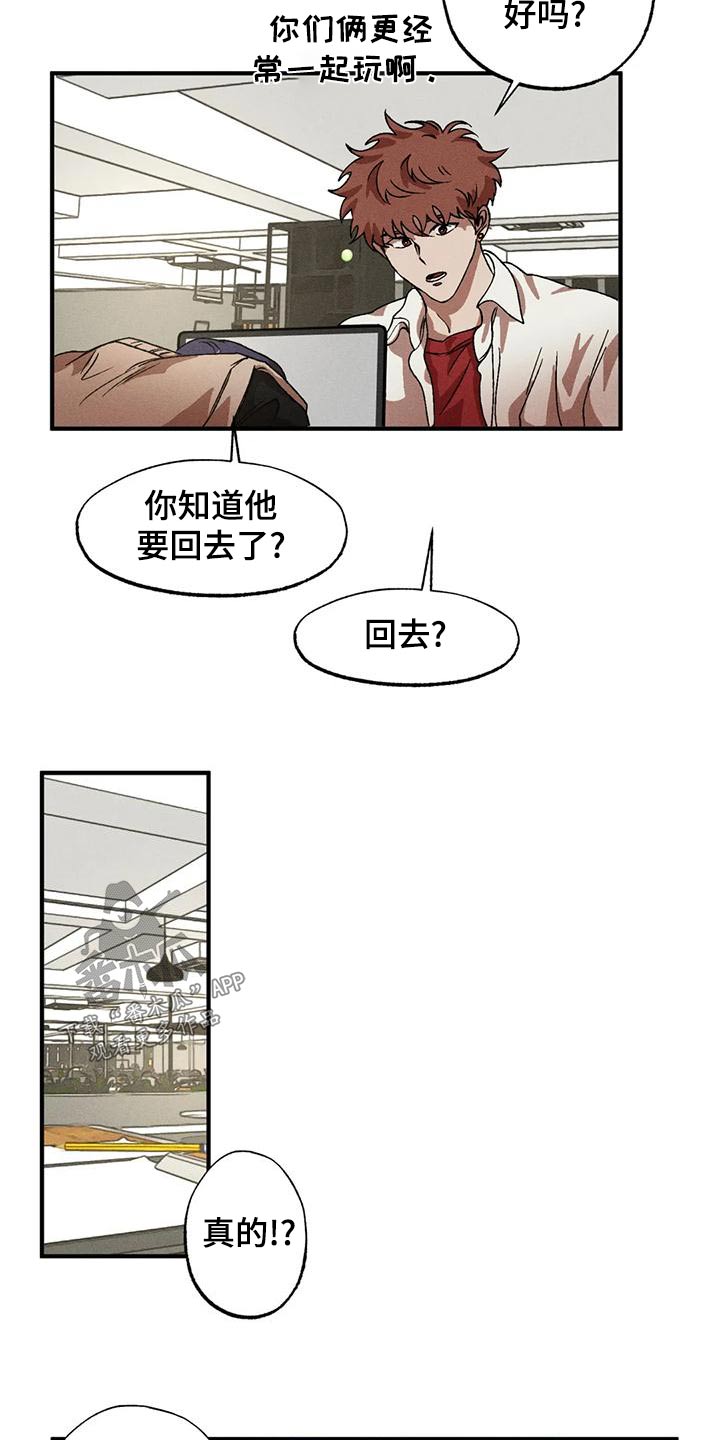 第113章：不顺14