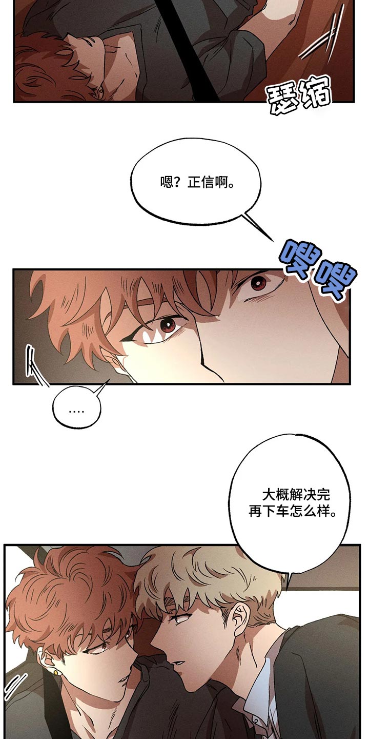第85章：我来帮你吧12