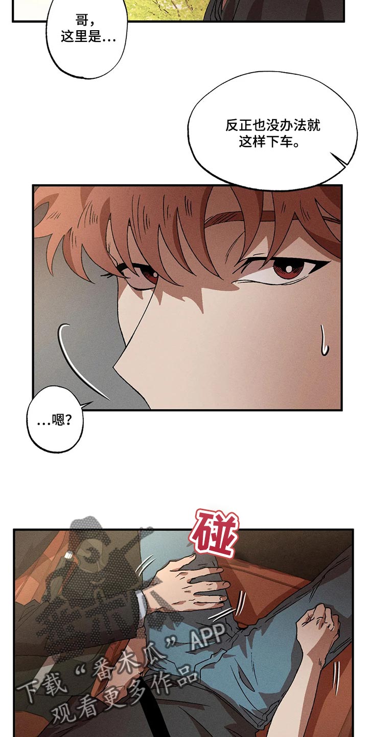 第85章：我来帮你吧11