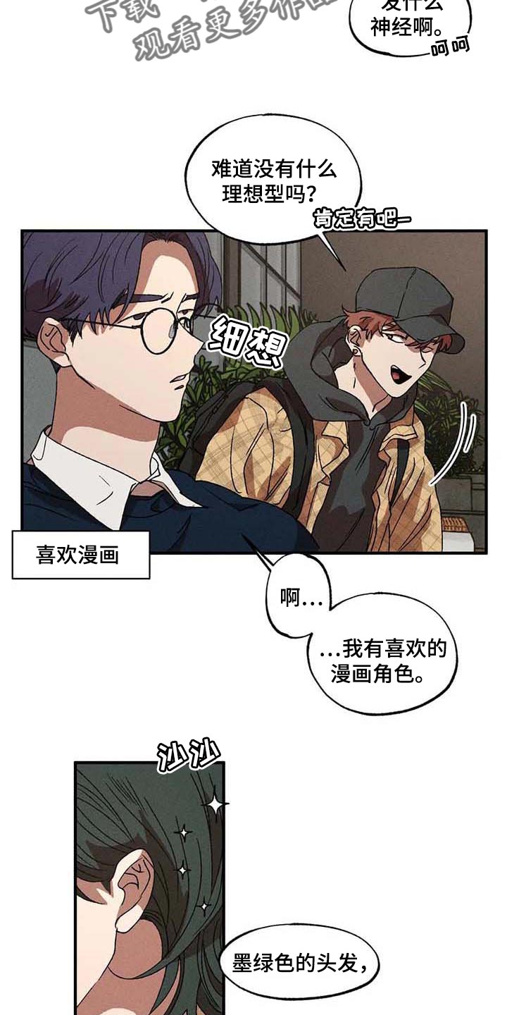第31章：一起吃蛋糕8