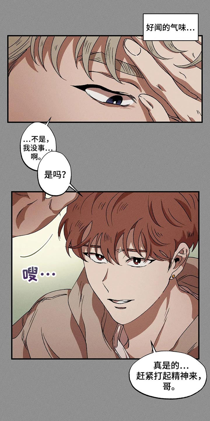 第61章：偷看那边的世界10