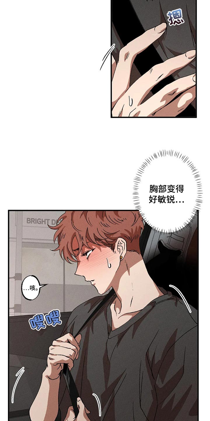 第84章：尴尬的氛围9