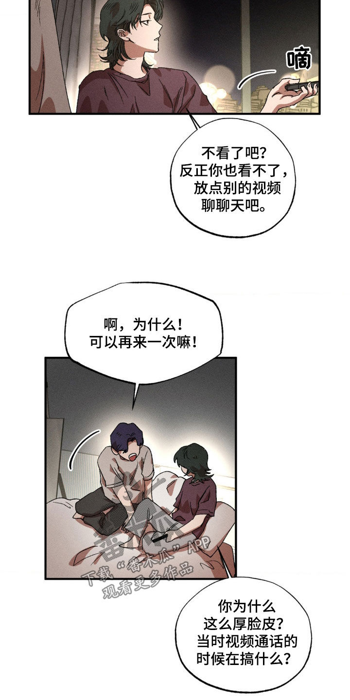 第139章：【番外】你能负责吗10