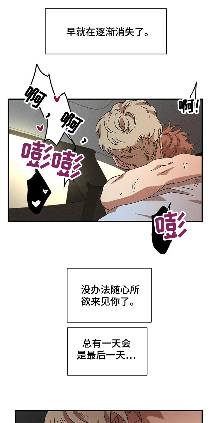 第88章：真面目12