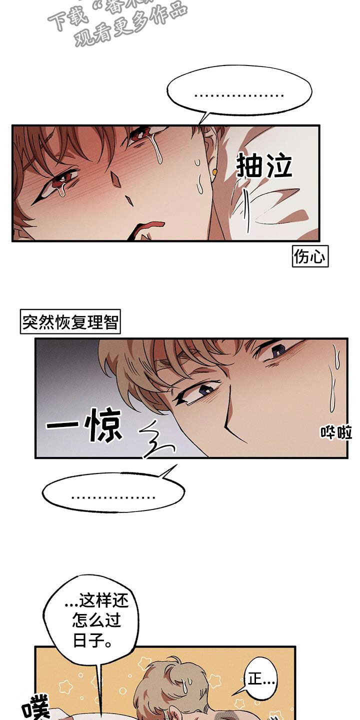 第129章：【番外】犯困8