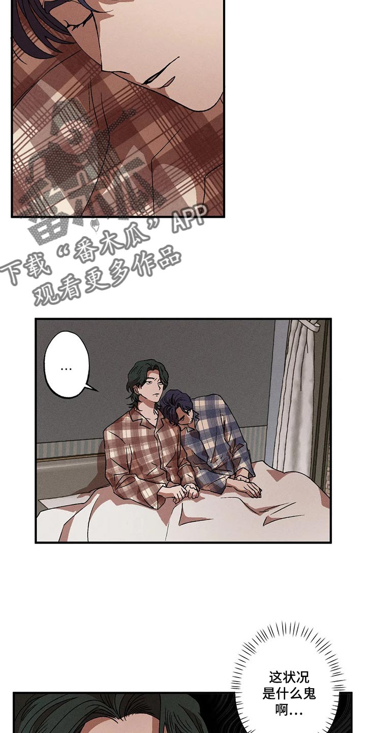 第41章：情侣睡衣1