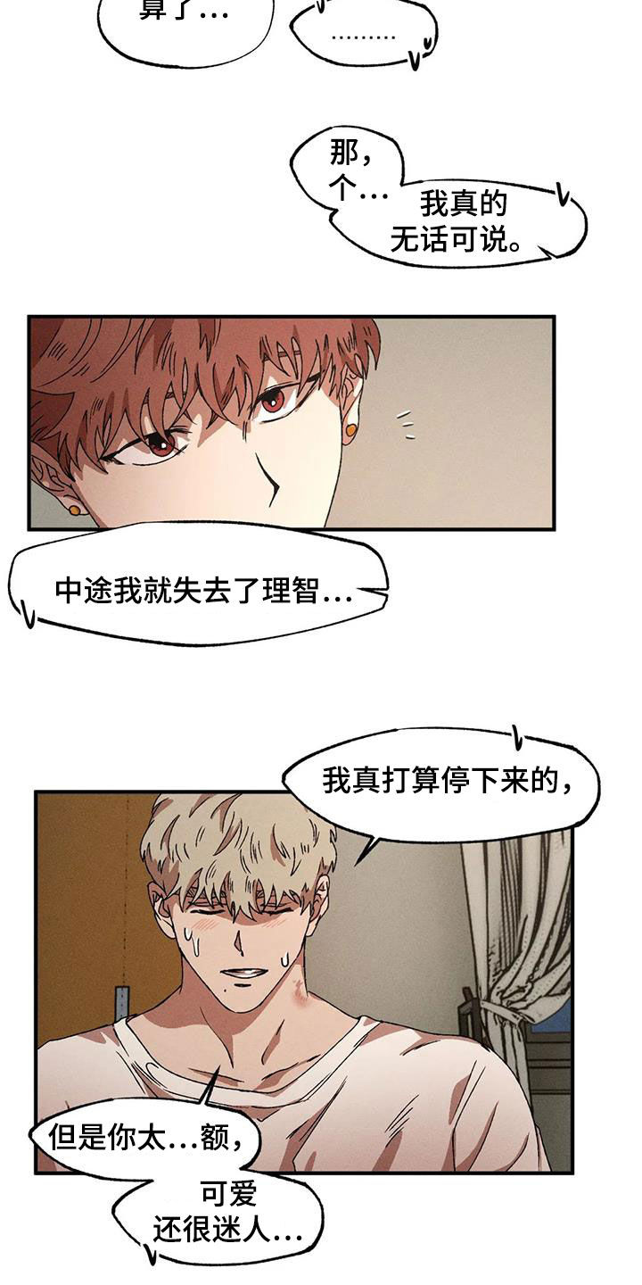第125章：尽情相爱11