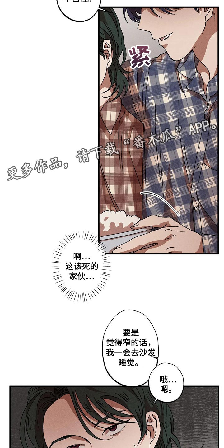 第41章：情侣睡衣16