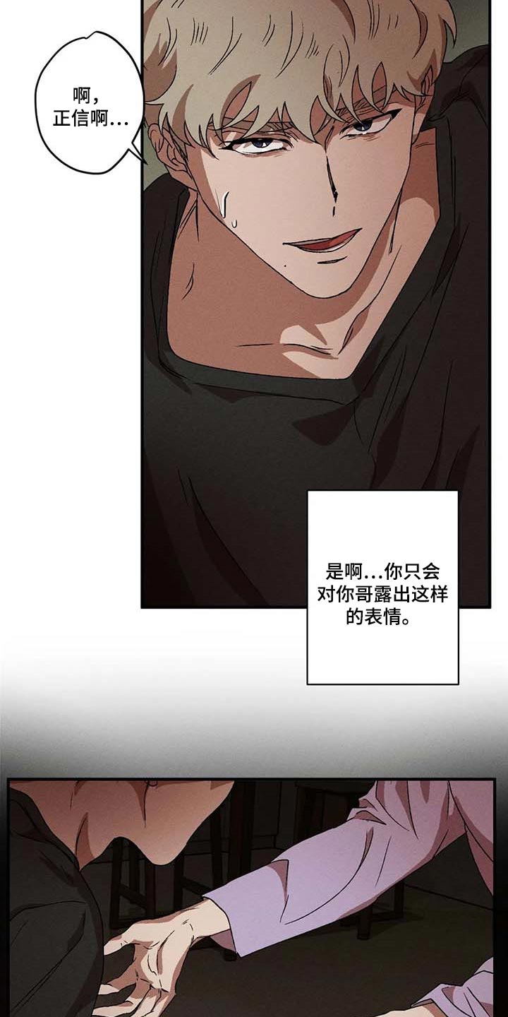 第58章：希望担心我17
