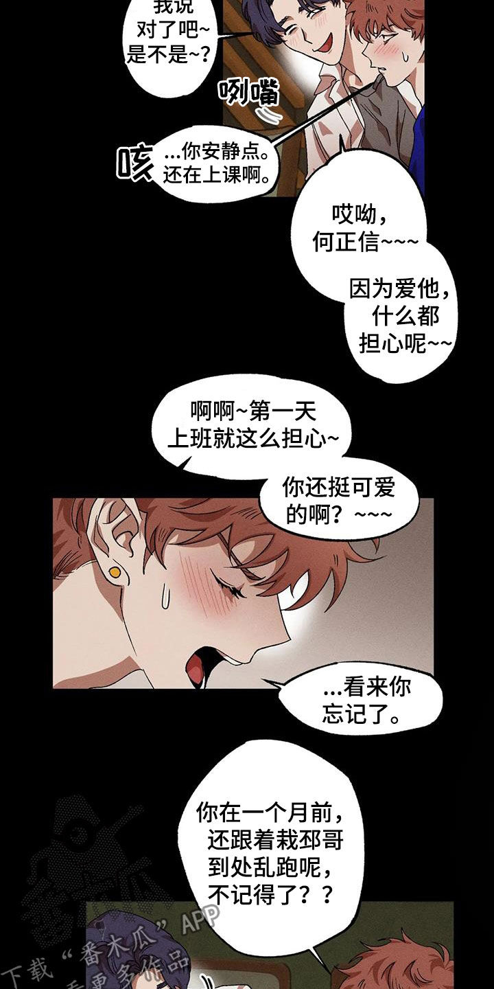 第127章：【番外】受欢迎7