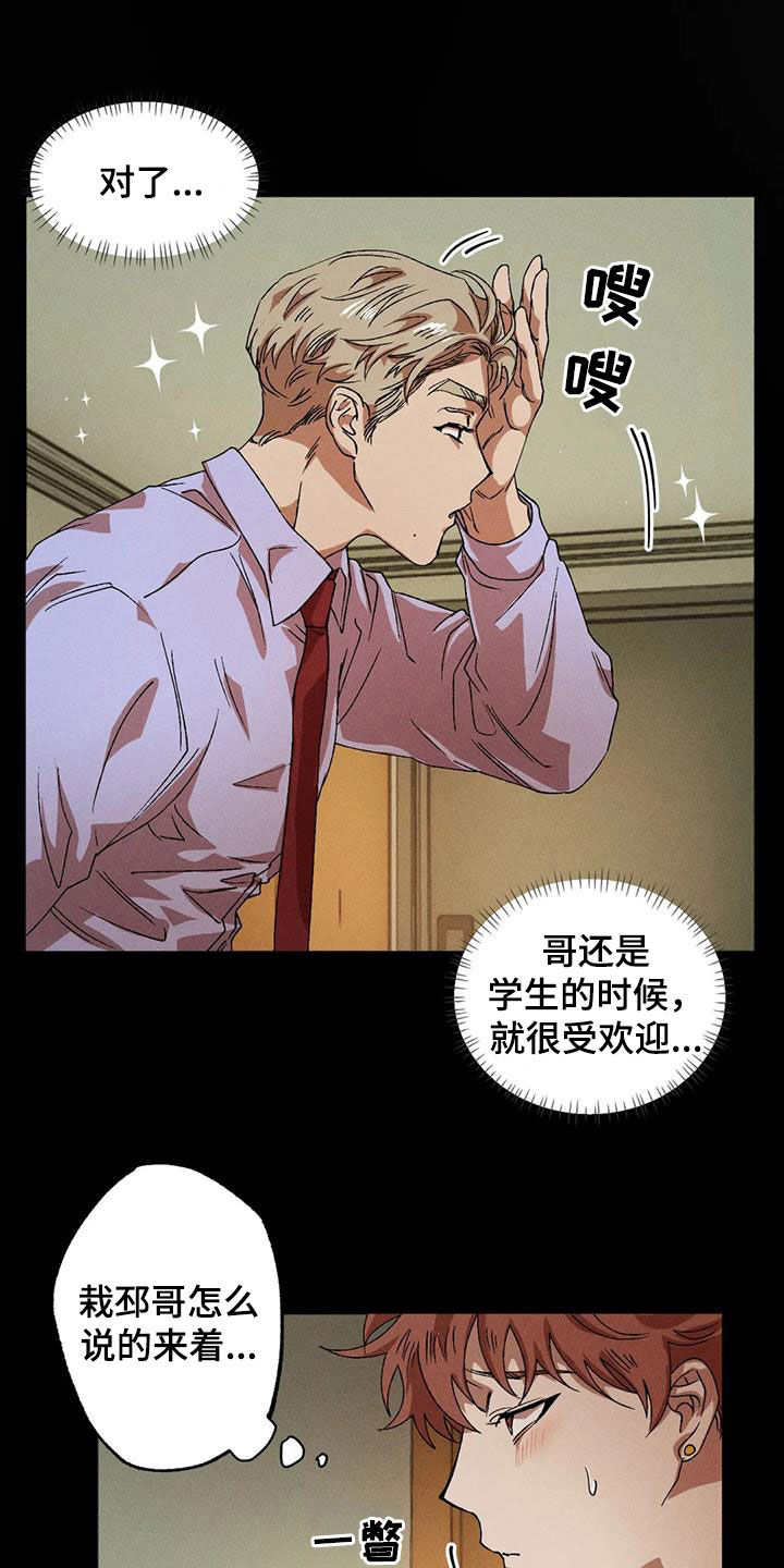 第126章：【番外】魅力10