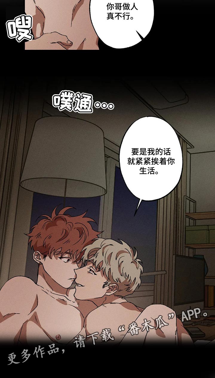 第30章：紧紧挨着你的生活22