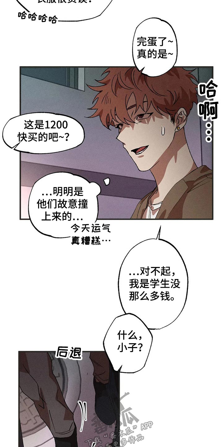 第94章：威胁7