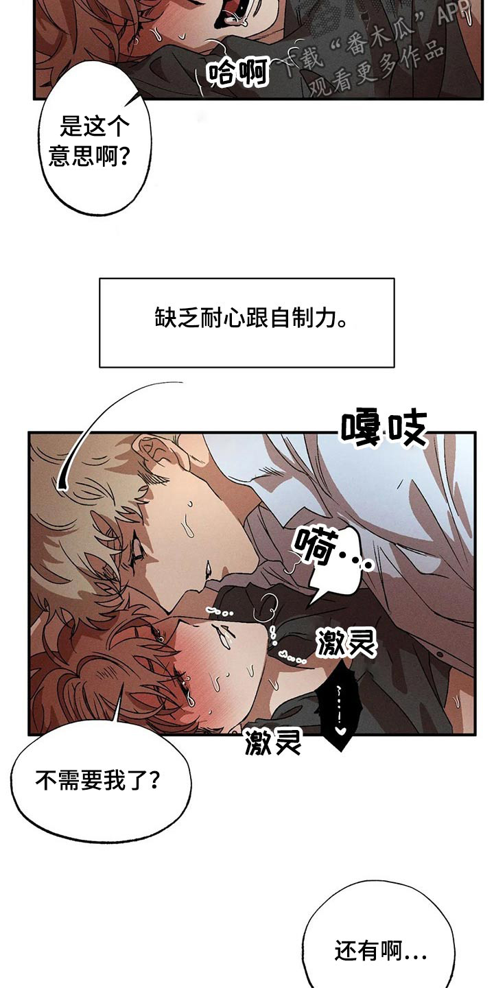 第88章：真面目7