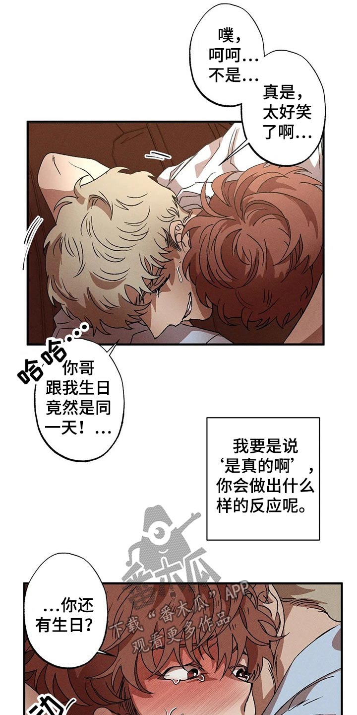 第88章：真面目1