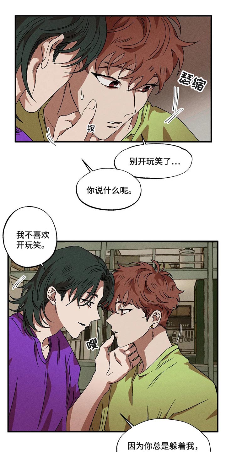 第75章：都怪你搞砸了一切1
