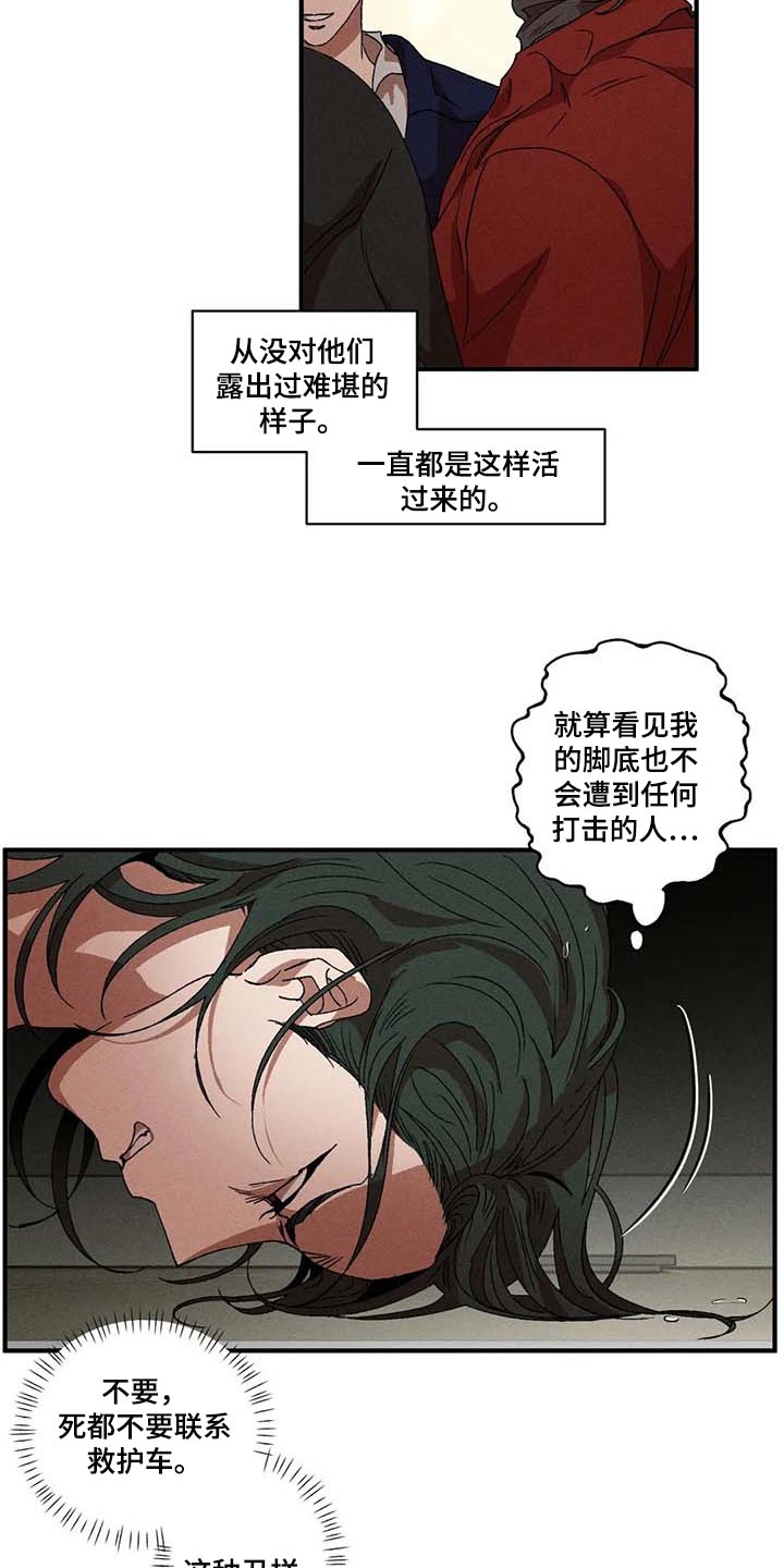 第54章：丑样7