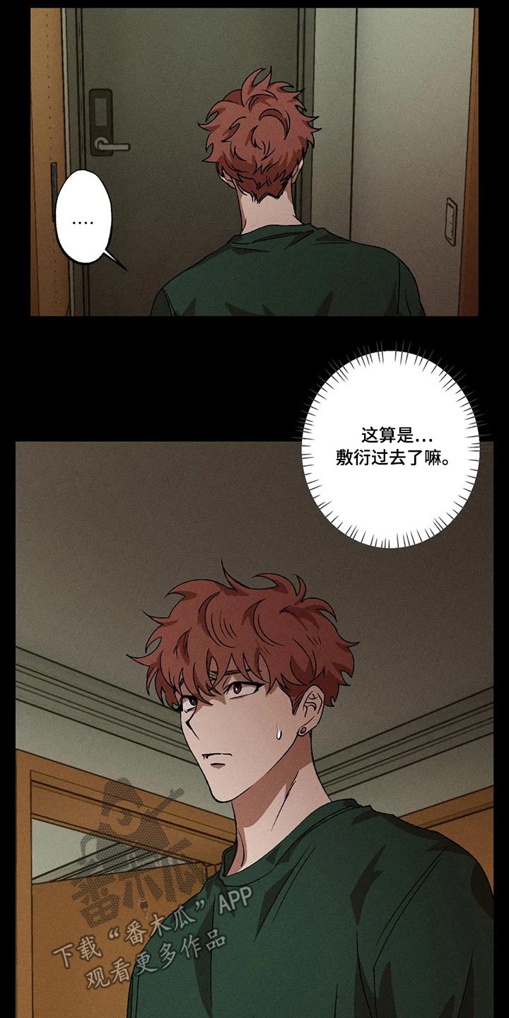 第89章：我没事24