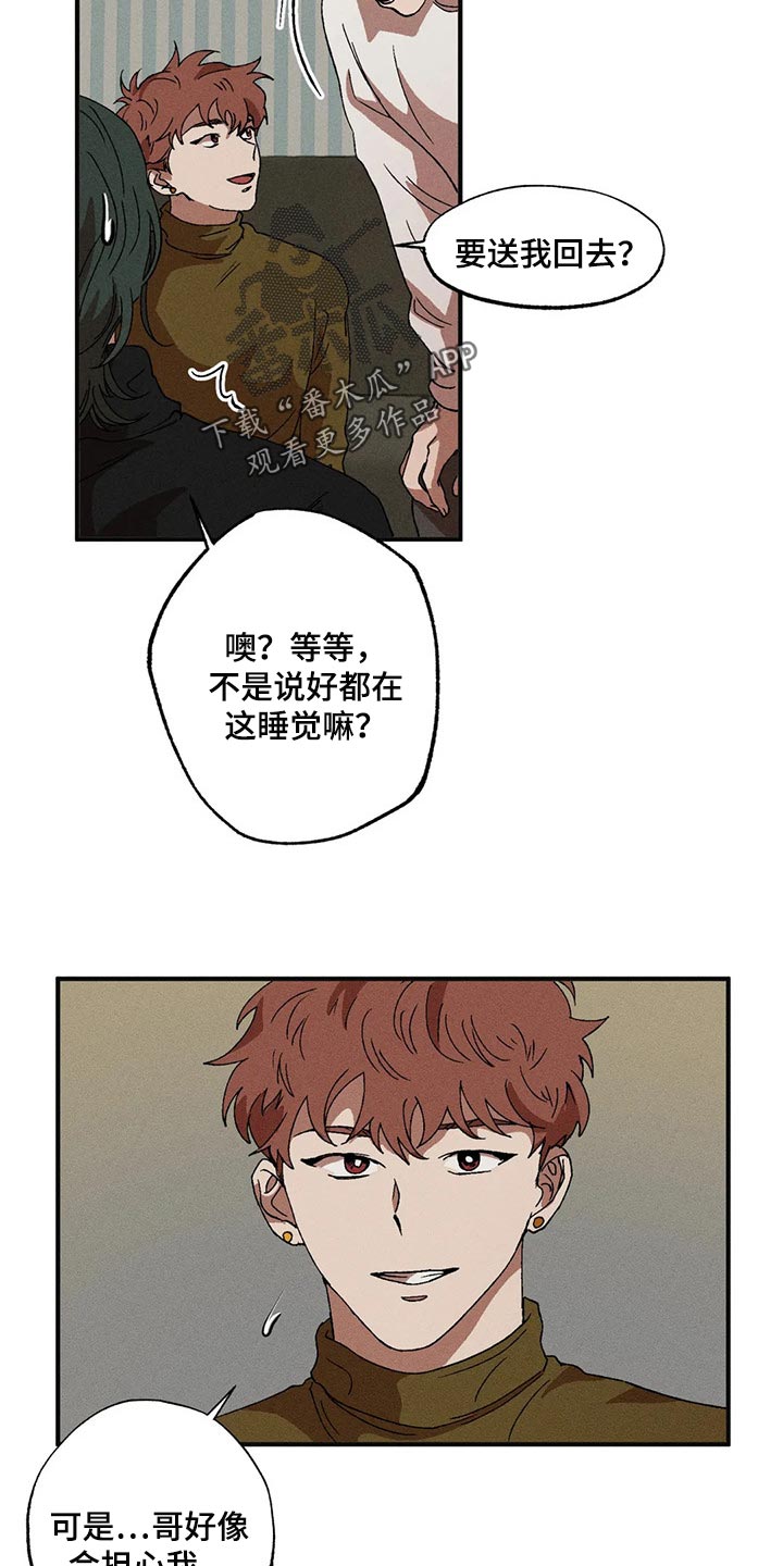 第38章：遵守礼仪12