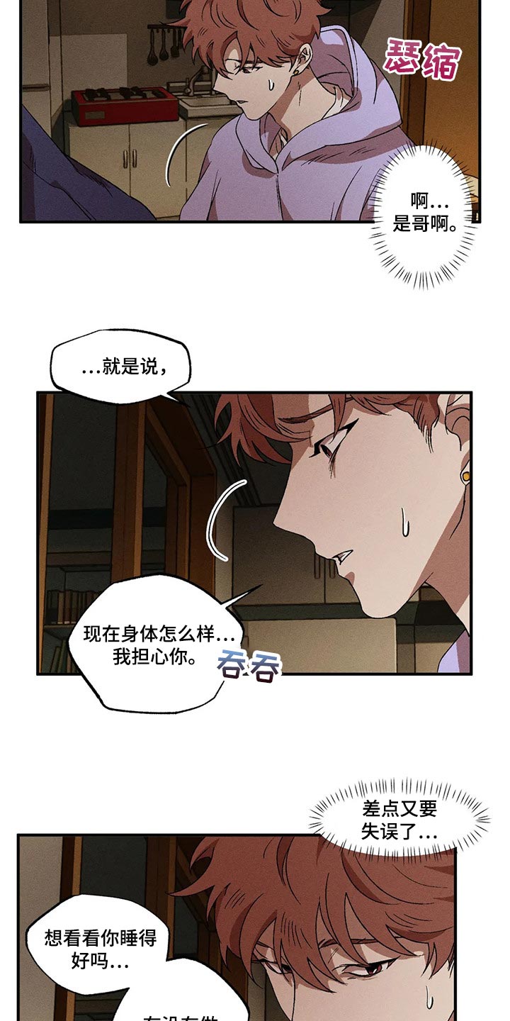 第67章：跟以往的不同14