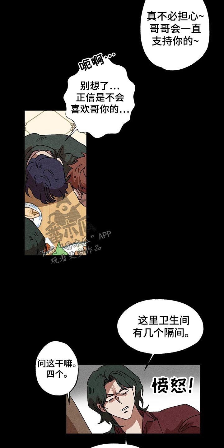 第101章：再一次12