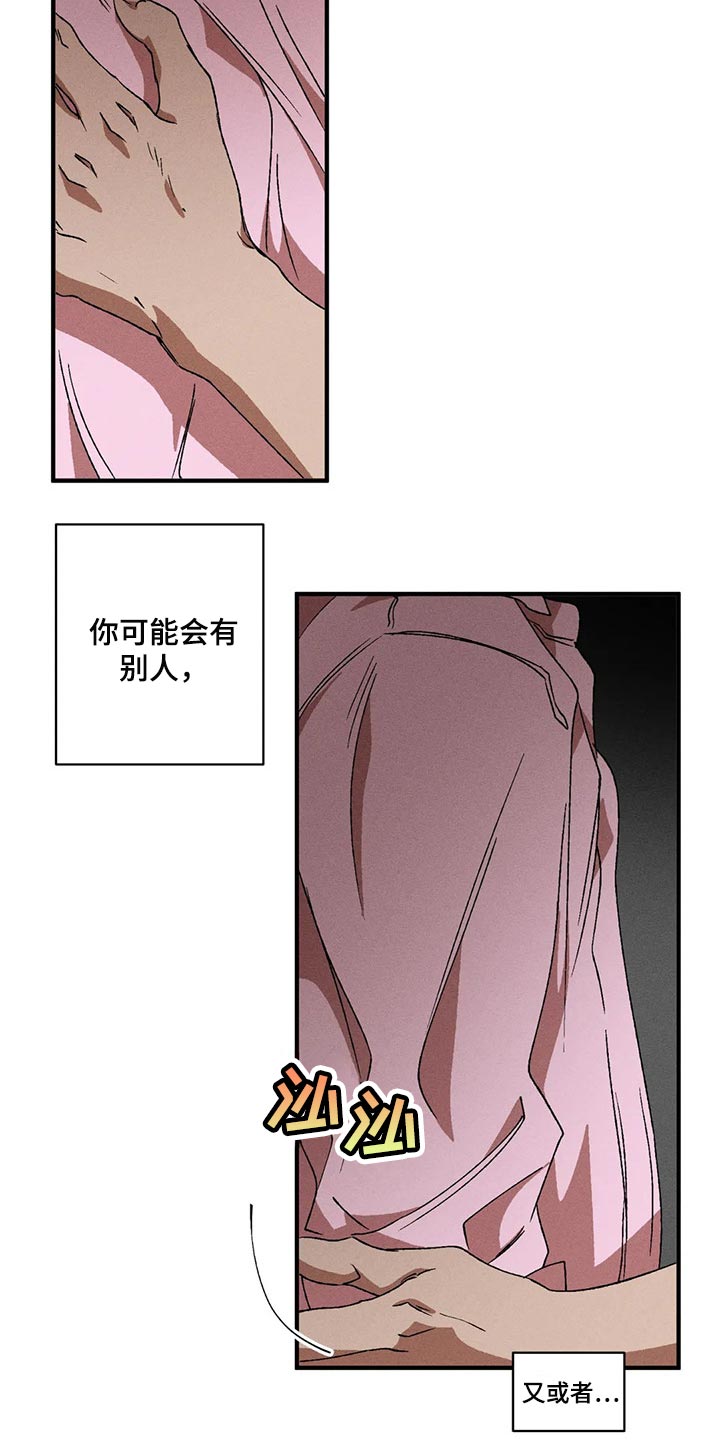 第79章：我们似乎很合得来1