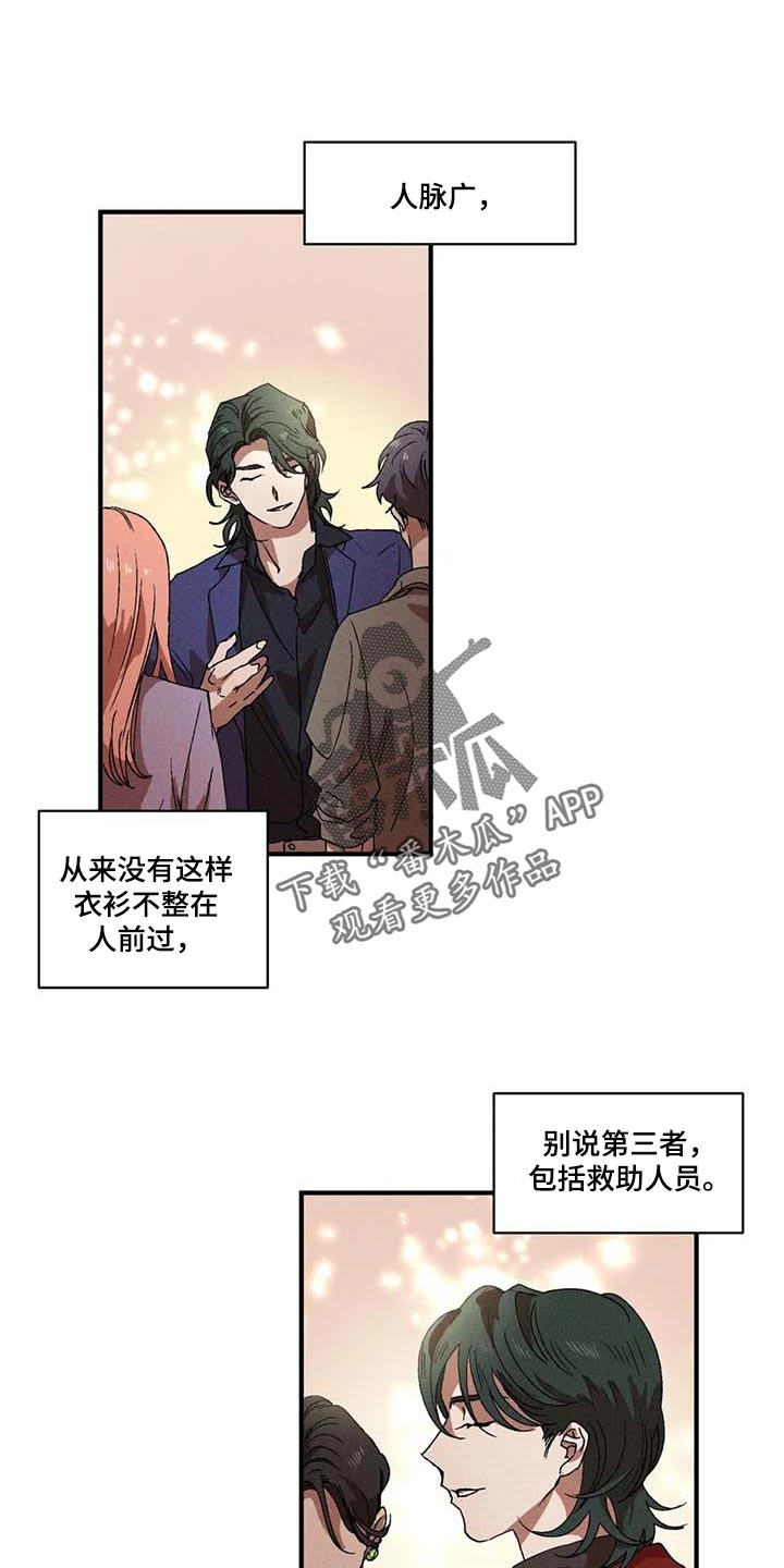 第54章：丑样6