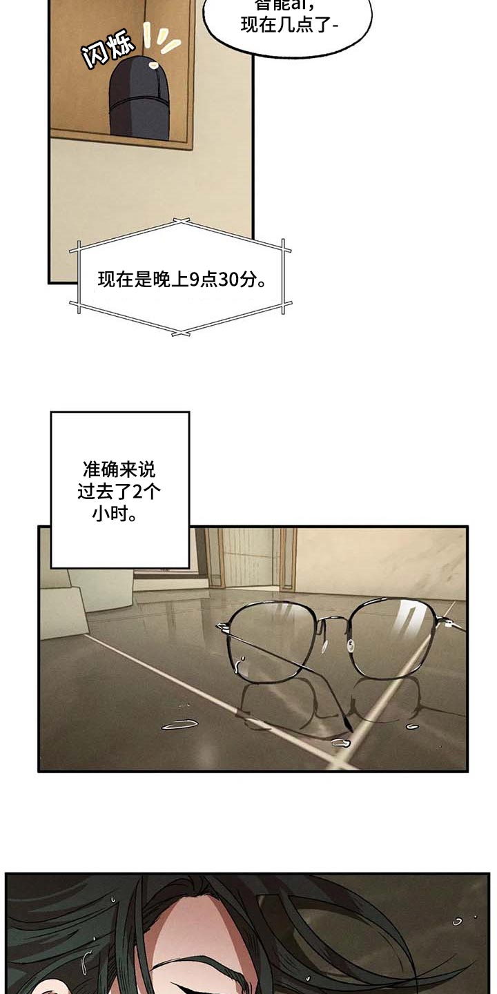 第54章：丑样2