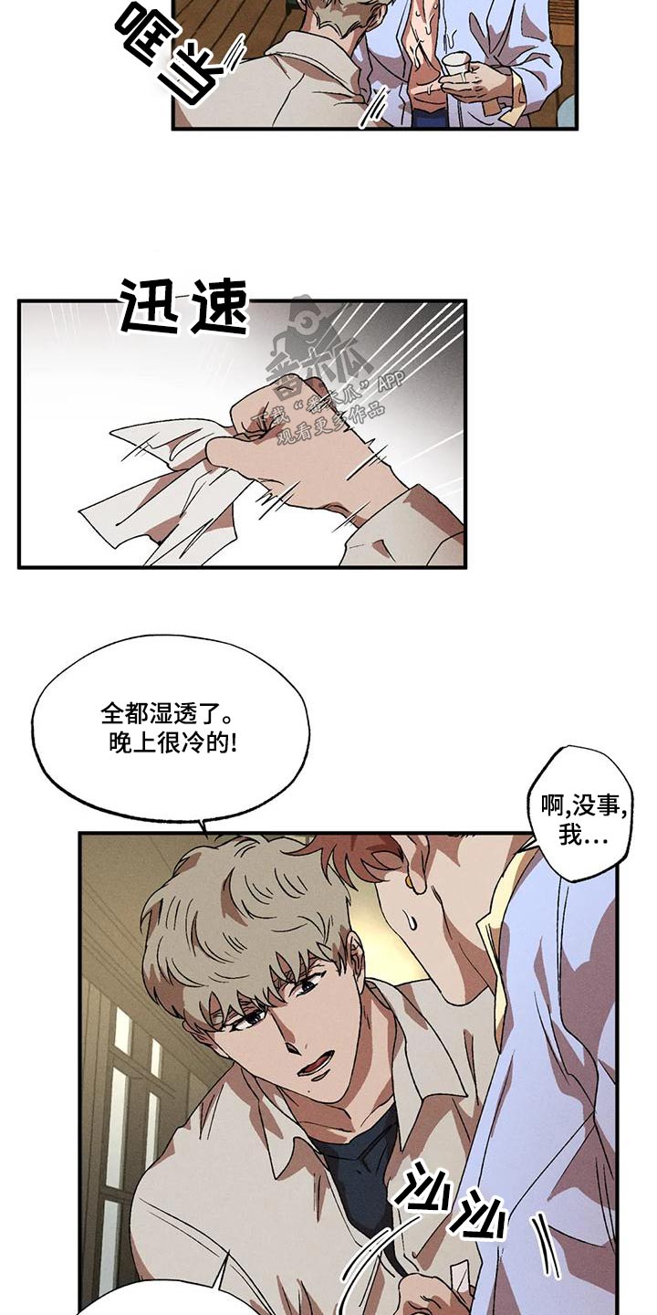 第111章：温柔7