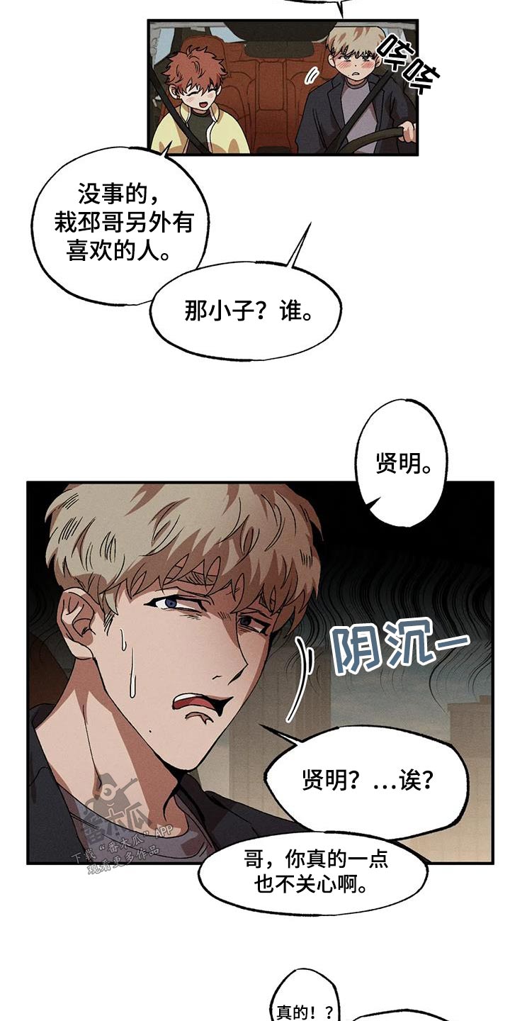 第120章：合适14