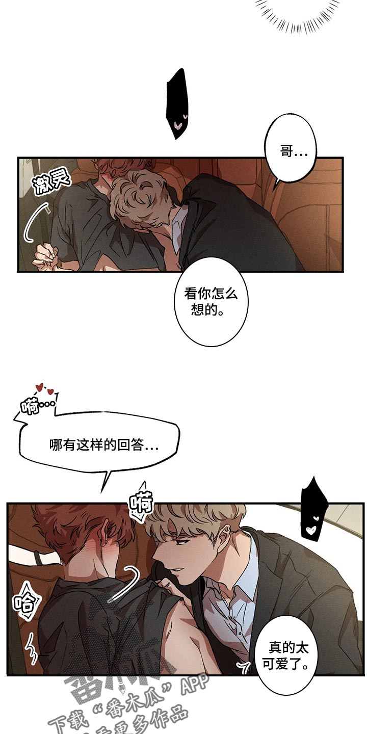 第86章：我们去后座吧10