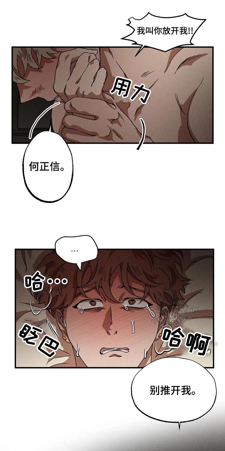 第108章：回答6