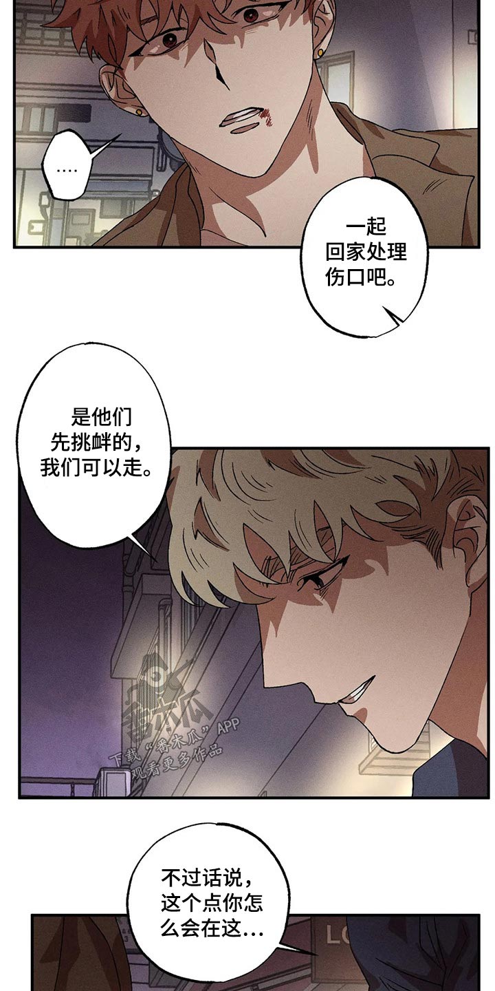 第96章：我也很担心8